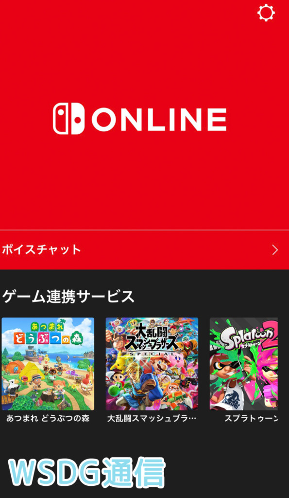 Nintendo online たぬポータル画面