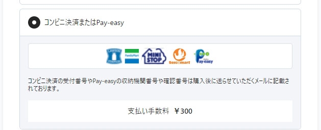 和遊湘南onlineSTOREからのオーダーメイド専用出品の購入方法