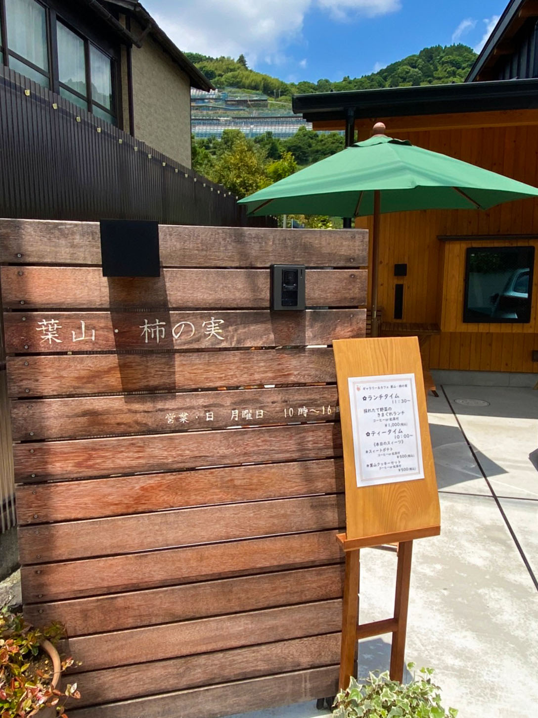 ギャラリー＆カフェ「葉山・柿の実」入口