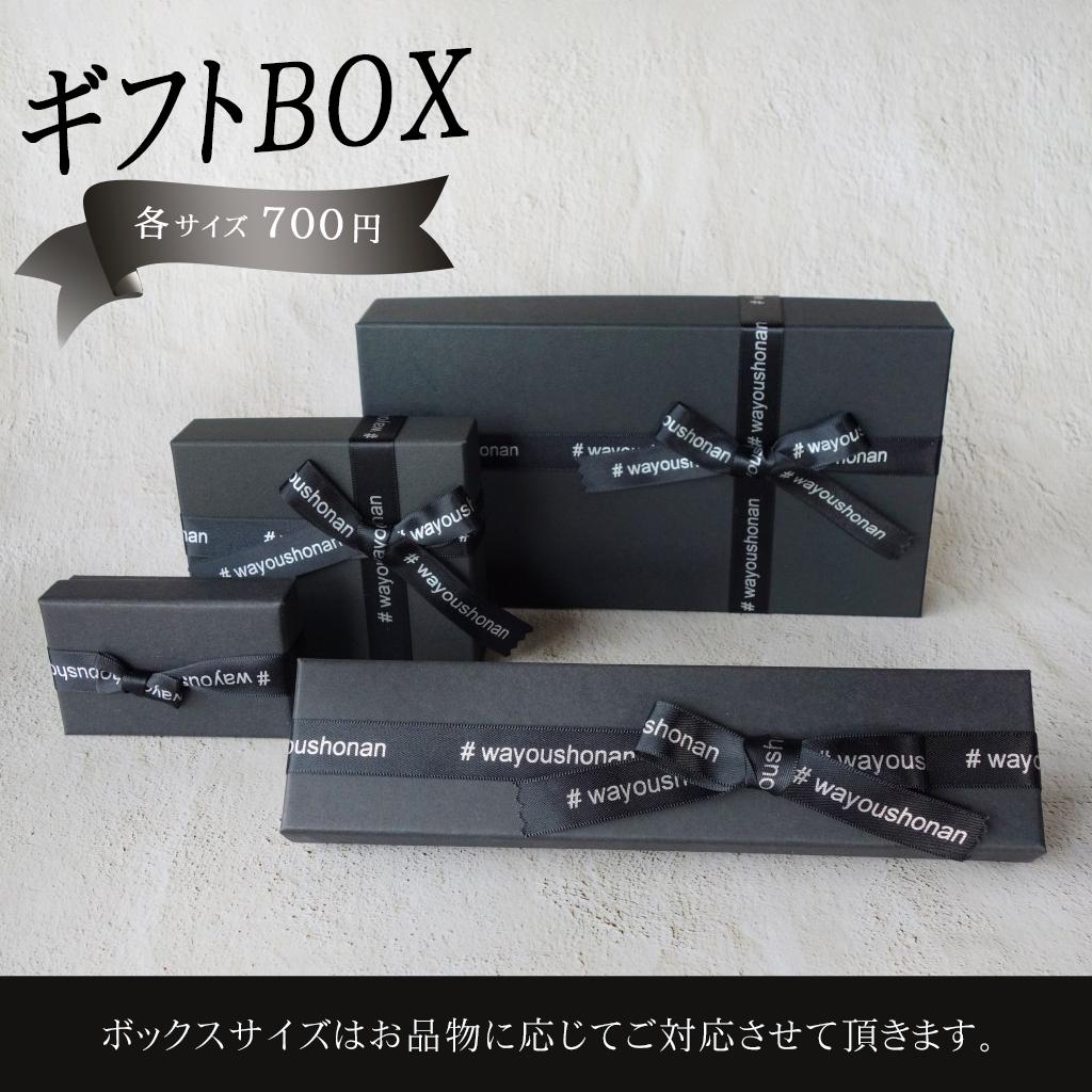 和遊湘南ギフトボックス